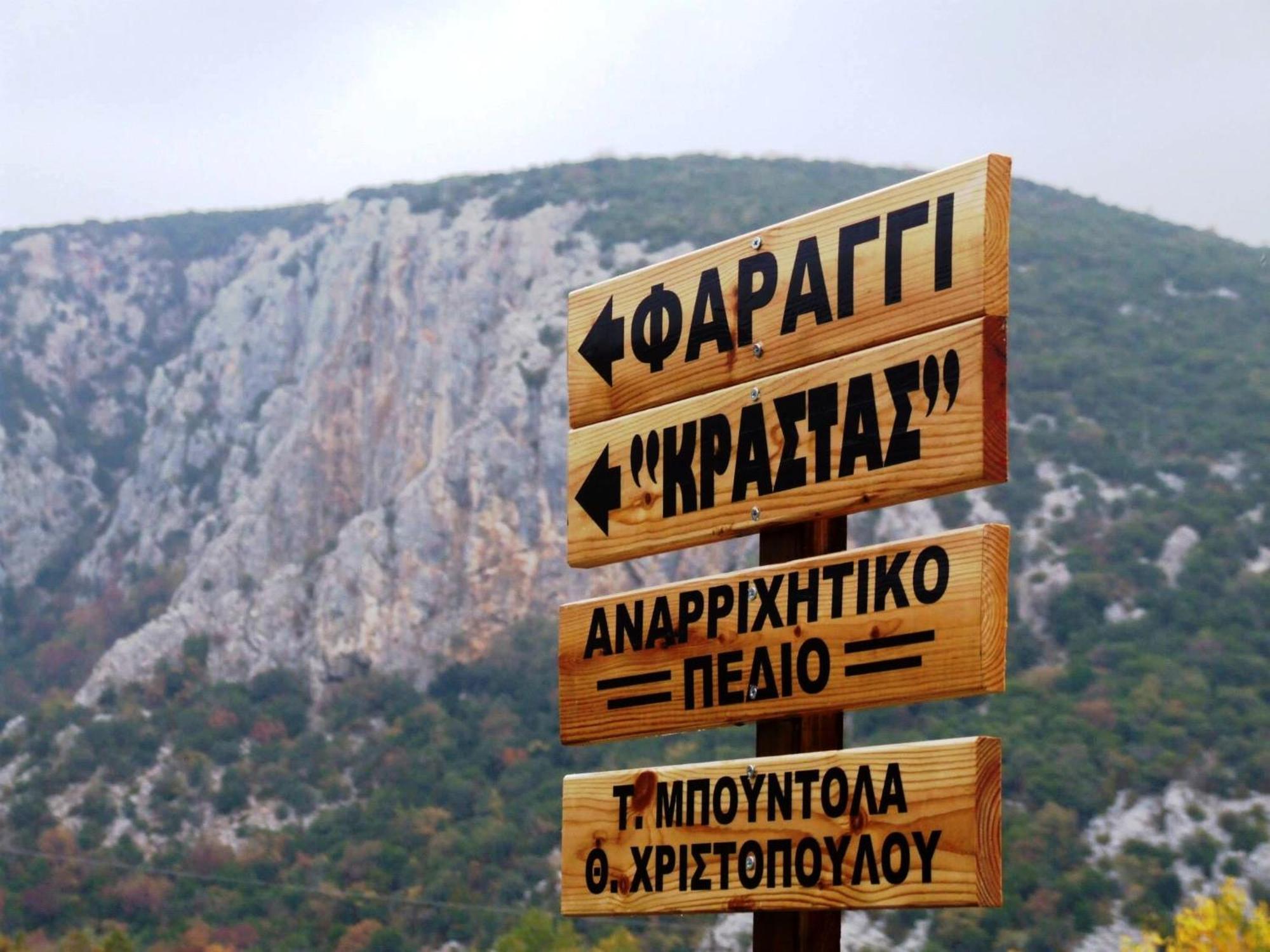 Εσπερίδες Naousa (Imathia) Exteriör bild